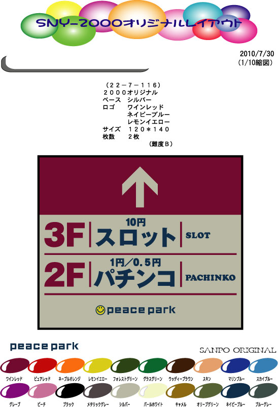 ピースパーク浜町 スロット、ワンパチ(クリアックス